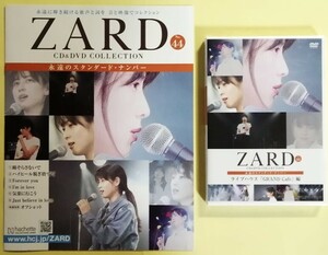 中古 ２冊組 　『 ZARD CD&DVD COLLECTION : 永遠のスタンダード・ナンバー 44.ライブハウス・45. テレビ朝日収録 』DVD未開封