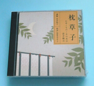 ★未開封CD 清少納言「枕草子（5）」心ゆくもの～木の花は★朗読：加賀美幸子、古典、平安時代