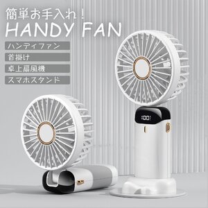 充電式扇風機 手持ち 首掛け 2.5W 風量5段階 type-C充電 16H稼働 ハンディファン コードレス 携帯 ストラップ付 サーキュレーター N15白