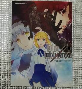 抽プレ　Fate/hollow ataraxia 1巻　雌鳥　直筆イラスト入りサイン本　セイバー　当選品　少年エース20周年記念