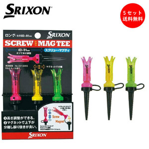 5セットまとめ売り！ゴルフ ティー ダンロップ SRIXON 送料込！スクリューマグティー ゴルフティー GGF-05506 ロング 3