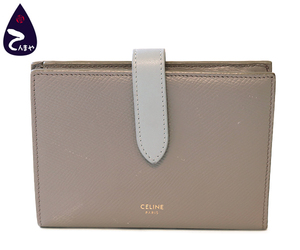 【質Shop天満屋】【必見】CELINE(セリーヌ) カーフ：バイカラー ミディアムストラップウォレット ホック付二つ折り財布 10B643BRU.10PI