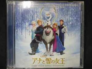 479＃中古CD アナと雪の女王 オリジナル・サウンドトラック -デラックス・エディション- 【歌詞・対訳付】