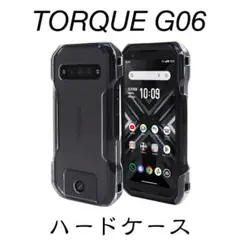 TORQUE G06 KYG03  ハードケース クリア