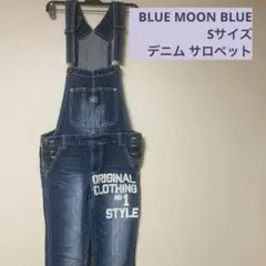 ブルームーンブルー☆BLUE MOON BLUE Sサイズ サロペット デニム