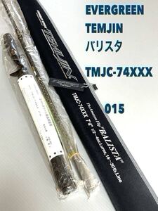 【新品未使用品・送料無料】保証書付　エバーグリーン　テムジン バリスタTMJC-74XXX税込定価¥61,600希少品！