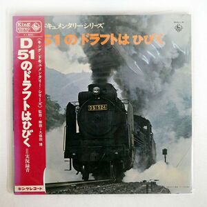 帯付き PREFAB SPROUT/D51のドラフトはひびく/KING SKD21 LP