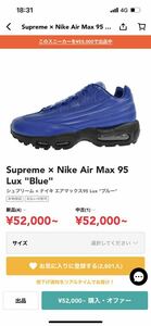 Supreme × Nike Air Max 95 Lux Blueシュプリーム × ナイキ エアマックス95 Lux ブルー28.5cm定価