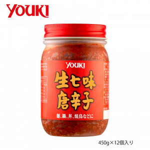 YOUKI ユウキ食品 生七味唐辛子 450g×12個入り 212550 /a