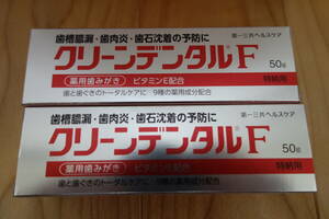 新品、未使用　薬用歯みがき クリーンデンタルＦ ５０g　２本セット