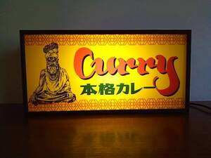 カレー カレーライス インド料理 本格カレー インドカレー 昭和レトロ 店舗 ミニチュア 看板 置物 雑貨 LEDライトBOX 電飾看板 電光看板