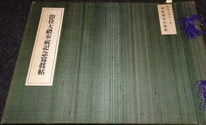 rarebookkyoto　ｓ516　朝鮮 総督府即位大禮記念写真帖　1929年　李朝　大韓帝国　両班　儒教　漢城　李王　青磁