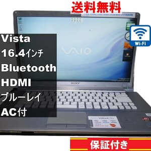 SONY VAIO VGN-FW71DB/W【Core 2 Duo】　【WindowsVista】ブルーレイ／Wi-Fi／Bluetooth／HDMI [91688]