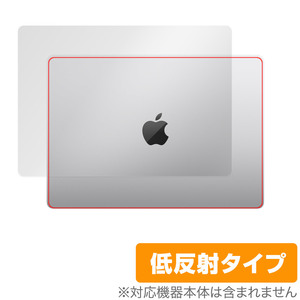 MacBook Pro 14インチ M3 (2023) 天板 保護 フィルム OverLay Plus for マックブックプロ 本体保護フィルム さらさら手触り 低反射素材