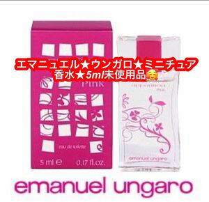 エマニュエル ウンガロ 香水 エマニュエル ウンガロ アパラシオン ピンク ミニ香水 EDTBT 5ml APPARITION PINK EMANUEL UNGARO