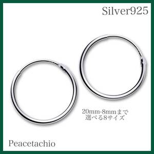 ピアス　シルバー　Silver925　アレルギー対応　フック　シンプル　12mm　プレゼント　プチギフト　贈り物 専用収納ケース付