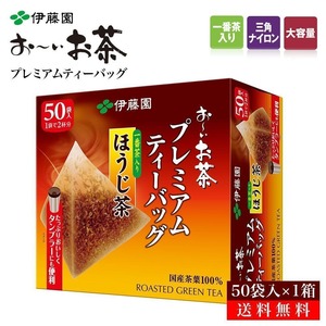 伊藤園 おーいお茶 プレミアムティーバッグ ほうじ茶 1.8g×50袋1箱 M5