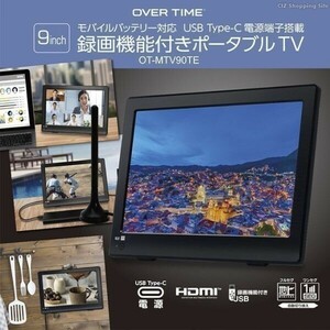 ポータブルテレビ フルセグ 車 HDMI搭載 録画機能付き 携帯テレビ 液晶テレビ 9インチ 車載用バッグ付き AC DC 2電源 YBD224