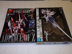 電撃 HOBBY MAGAZINE 　ホビーマガジン　2007年 01月号　HGUCガンダムヘイズル　ティターンズの旗のもとに　Ζガンダム