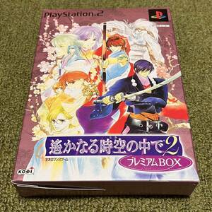 PS2 遙かなる時空の中で 2 プレミアムBOX 中古品