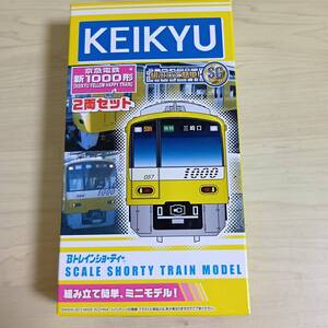 （管理番号　未組み立てA392） 　　京急　新1000系　イエローハッピートレイン　先頭＋中間　計2両　Ｂトレインショーティ