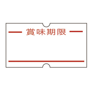 4900981100354 1Ｙ用ラベル　賞味　弱粘　（10巻入） 事務用品 マネー関連品・店舗用品 ハンドラベラー 新盛インダストリ 1YMI (