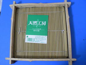 送料最安 ￥660～ 食器11-02：竹製　ざるそば用セイロ/盛り皿　すだれ付き　2客セット　未使用　長期在庫品　天然工房　by 林イマニティ