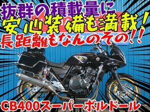 ■安心の工場ダイレクト販売！！■ パニアケース/エンジンガード/ホンダ CB400スーパーボルドール レボ NC42 81406 ブラック 車体 ベース車