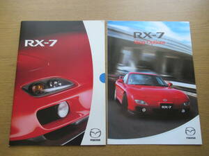 カタログ マツダ MAZDA RX-7 2001年 ショップオプションカタログ付き