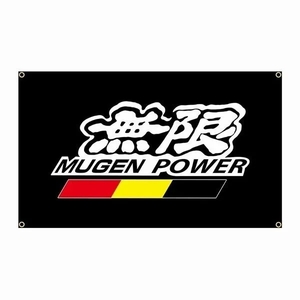 【SKD】無限・MUGEN POWER ガレージまたは屋外の装飾,旗,フラッグ・90x150cm 