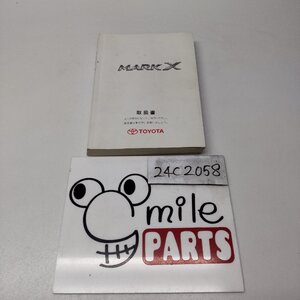 ＧＲＸ１２０／ＧＲＸ１２５　マークＸ　純正　取扱説明書　２Ｚ４－１９－６/２４Ｃ２０５８*同梱不可