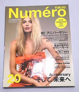 Numero TOKYO★2008年11月号 特別付録 mastermind JAPANスカルキーカバー付き ヌメロ・トウキョウ 長谷川京子