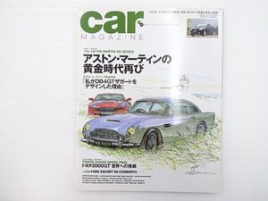 H4L carMAGAZINE/アストンマーティンDB9 トヨタ2000GT シトロエンC2VTR ミニクーパーS VWルポGTI ポルシェ356B ベントレーターボR 66