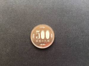 平成19年500円ニッケル黄銅貨 