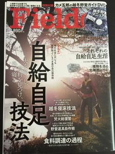 レア　未開封DVD付　雑誌　Field　自給自足技法　フィールダー　vol.37(サクラムック）２０１８年２月号　本　アウトドア