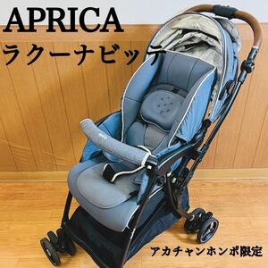 APRICA アップリカ ラクーナビッテ ベビーカー アニマル柄 アカチャンホンポ 限定 レザーハンドル ネイビー クッション ベビー用品