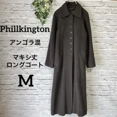 Phillkington  マキシ丈ロングコート　M 毛100% アンゴラ混