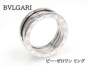 BVLGARI ブルガリ 750 ビー・ゼロワン リング ホワイトゴールド