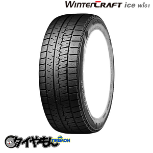 クムホ ウィンタークラフト アイス 205/65R15 205/65-15 94R 15インチ 4本セット WINTERCRAFT ice Wi61 冬 スタッドレスタイヤ