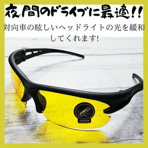 ★割れないサングラス 艶消し【イエロー】UV400 ナイトビュー 花粉対策 自転車 スポーツサングラス サイクリング 黄色★