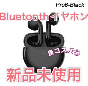 イヤホン bluetooth ワイヤレス ブルートゥース 黒 PRO6