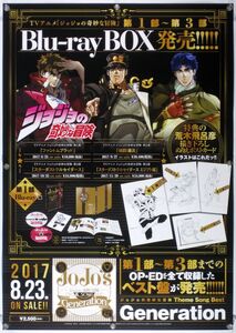 ジョジョの奇妙な冒険 JOJO ポスター Y14005