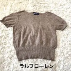 RALPH LAUREN ラメ入りブラウン半袖ニット M