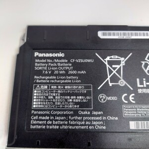 ◆ジャンク◆現状渡し　Panasonic CF-XZシリーズ キーボードベース用バッテリーパック(S)（シルバー） CF-VZSU0WU　7.6V 20Wh 2600mAh