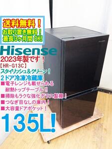 送料無料★2023年製★極上超美品 中古★Hisense 135L 耐熱トップテーブル★強化ガラス棚 ファン式自動霜取!2ドア冷蔵庫【HR-G13C-BR】EF23