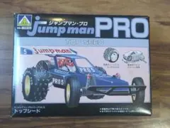 アオシマ　ジャンプマン・プロシリーズNo5　トップシード　見組立て品　匿名発送