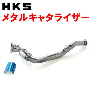 HKSスポーツ触媒 TA-BL5レガシィB4 EJ20Y 5M/T アプライドモデルA～C型 03/5～06/5 個人宅不可