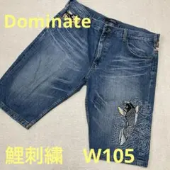 【専用】DominateW105 3L相当和柄ハーフパンツ鯉刺繍デニムドミネイト