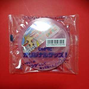 送料込み 新品 Calbee カルビー じゃがりこのフタ 沖縄 首里城 ※じゃがりこオリジナルグッズ 蓋 非売品 希少品