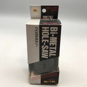 【未使用】House BM ハウスビーエム Bi METAL HOLE SAW バイメタルホルソー BMH 穴径52mm 回転ドリル用 鉄板 ブリキ アルミ用 日本製